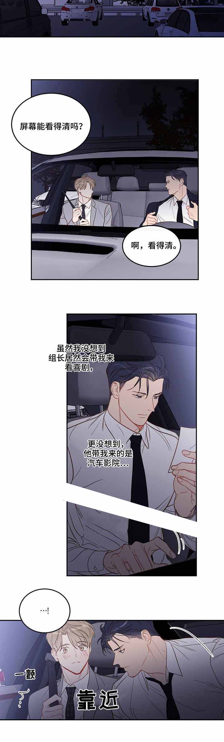 撩走大魔王漫画全集免费观看漫画,第31话4图