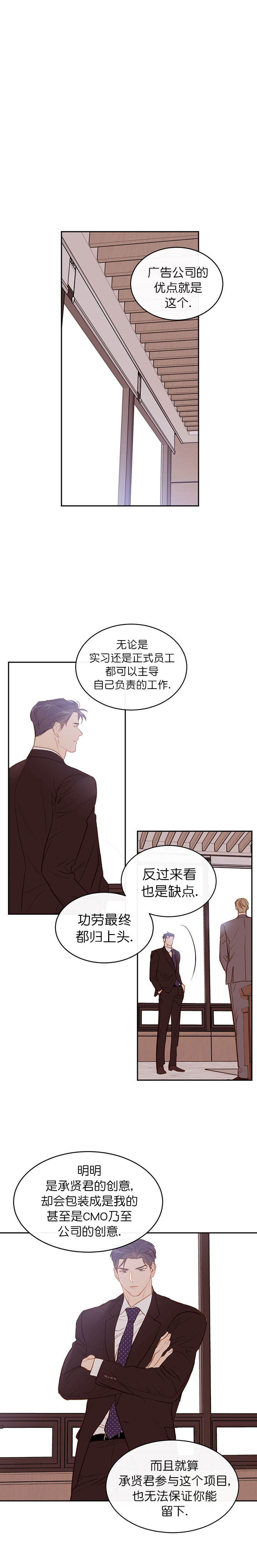 撩走大魔王非麻瓜漫画,第17话3图