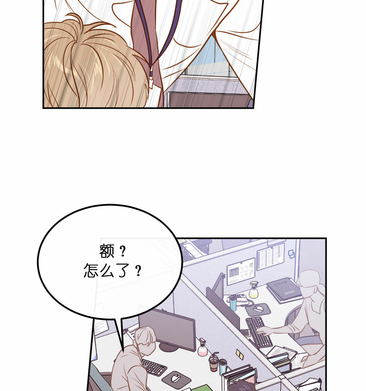 撩走大魔王免费漫画45漫画,第66话4图