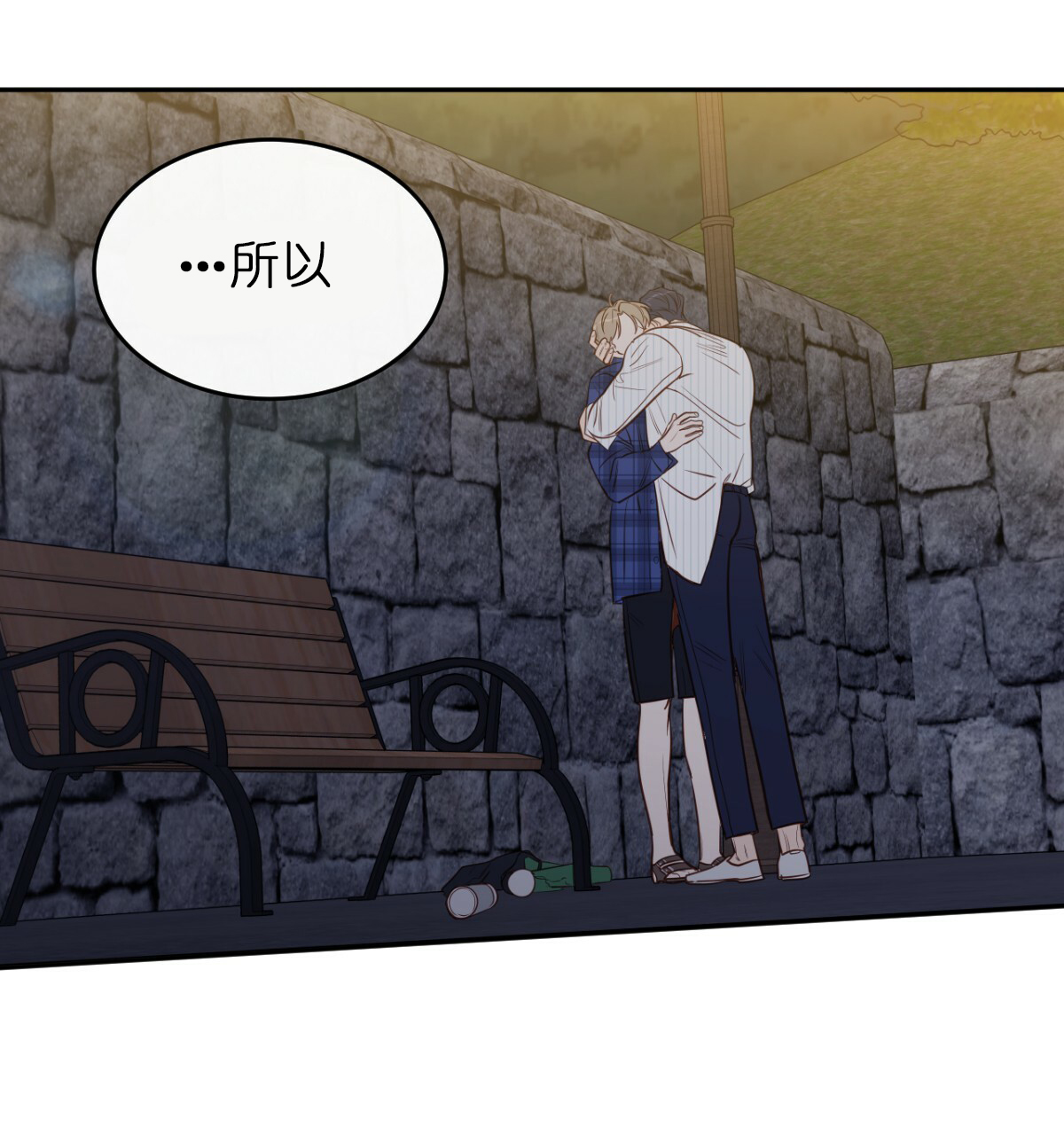 撩走大魔王第二季漫画,第53话4图