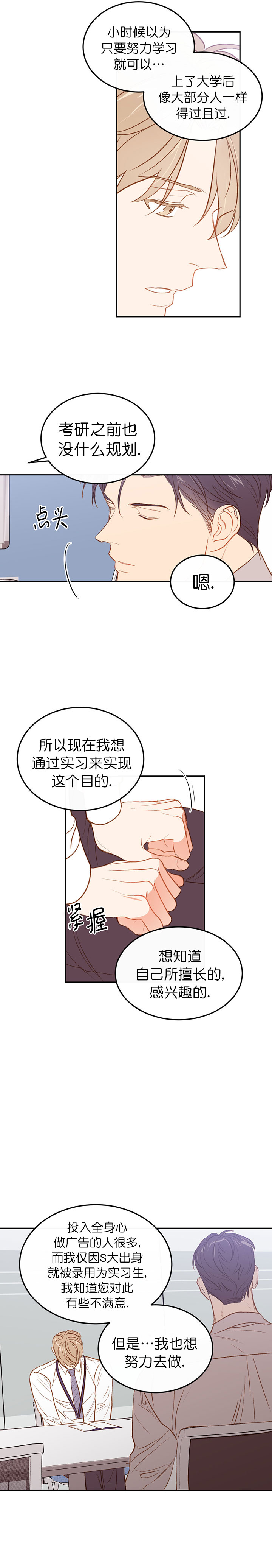 撩走大魔王啵乐漫画,第23话1图