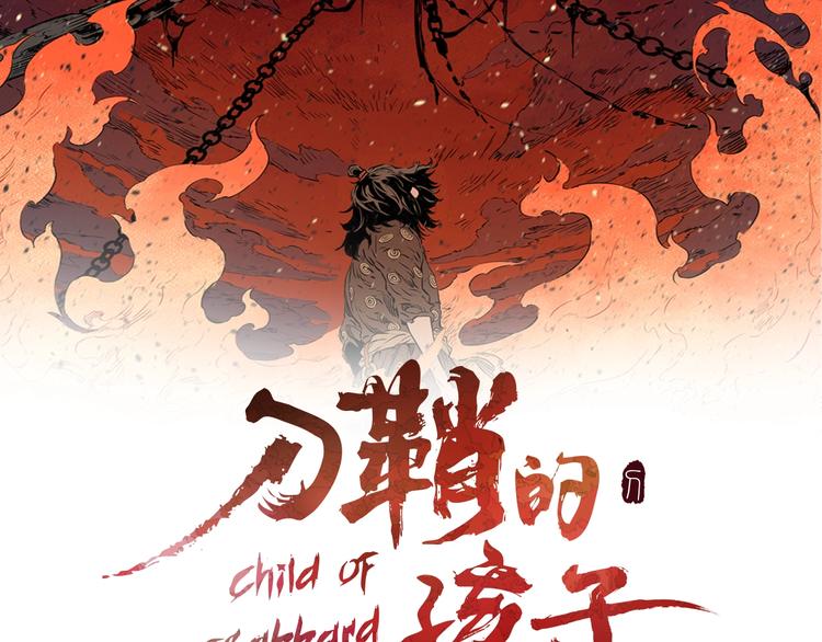 第6话 山雨欲来1