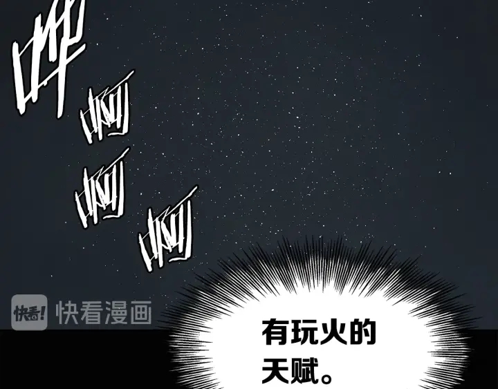 第58话 直面恐惧3