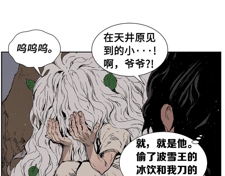 第68话 用魔功来保护！3