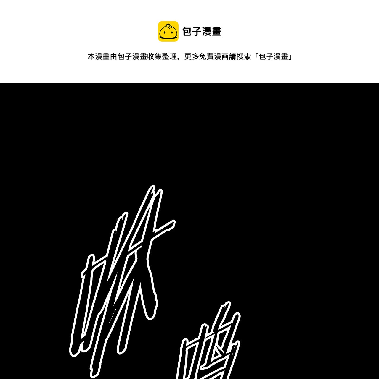 第91话 哭泣的神兽0