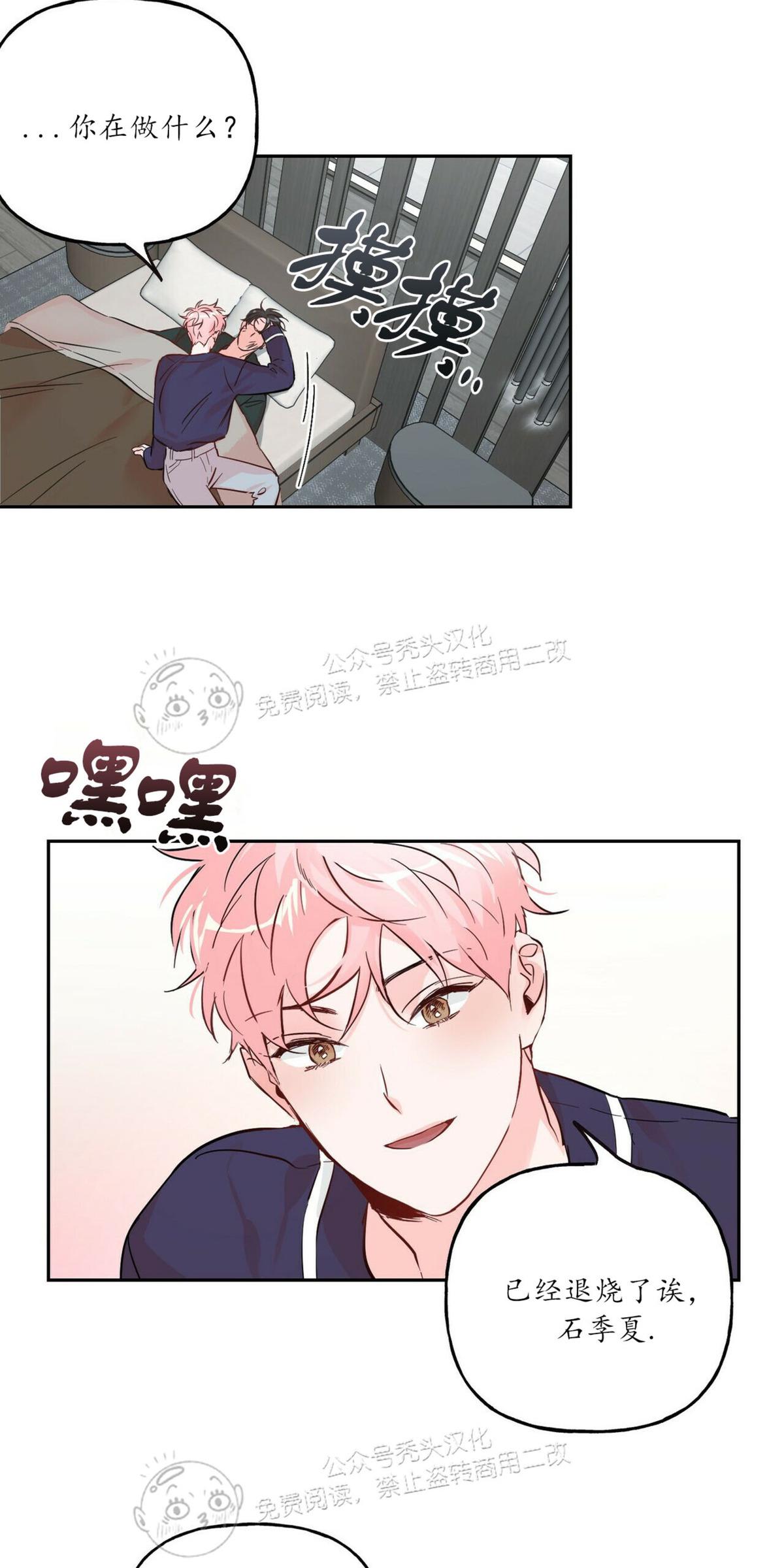 疯子套装组合漫画漫画,第36话3图