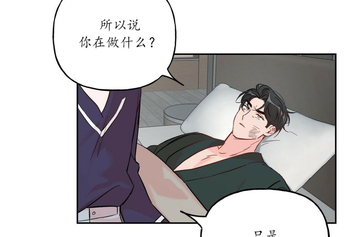 疯子套装组合漫画漫画,第36话4图