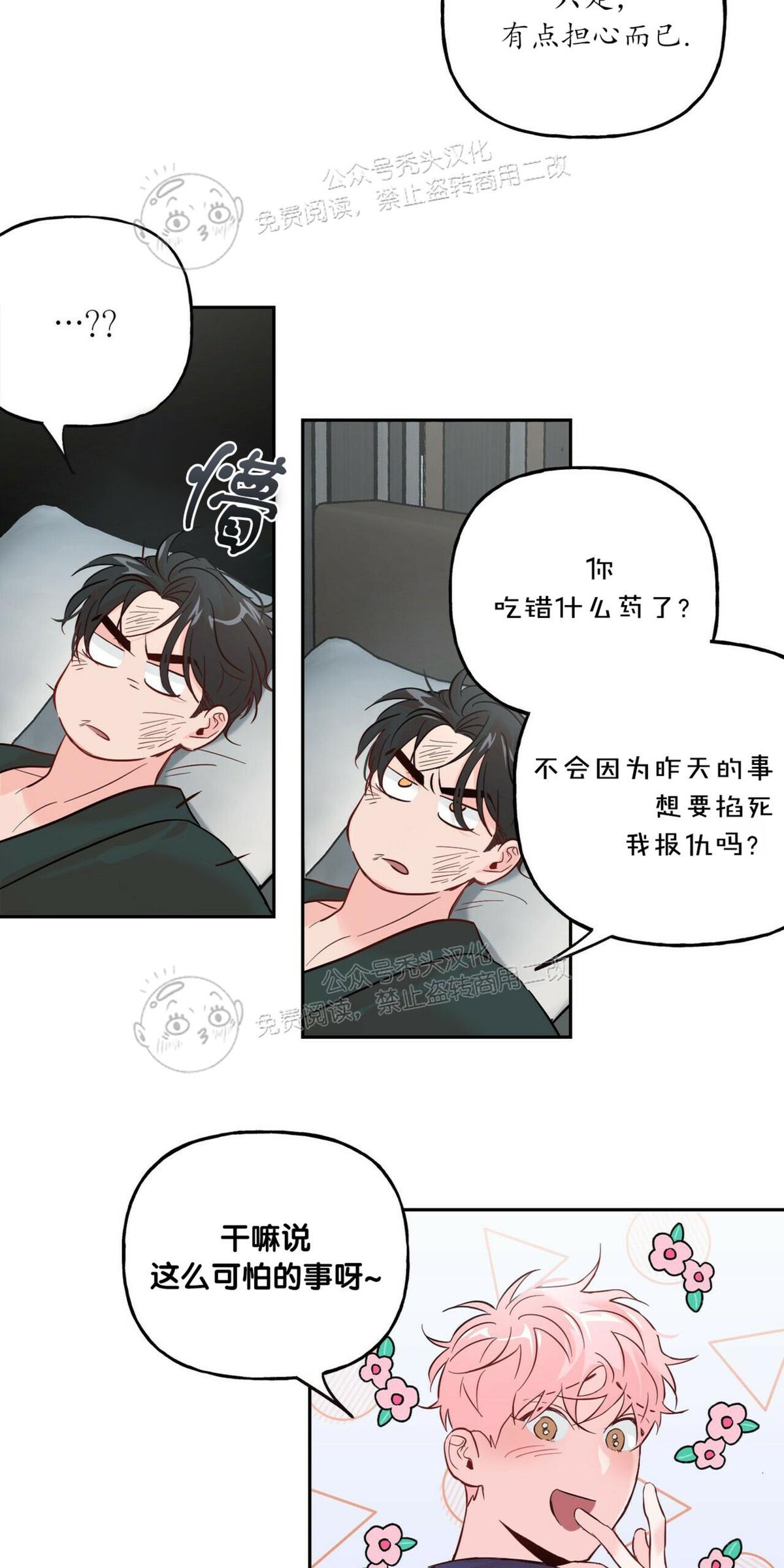 疯子套装组合漫画漫画,第36话5图