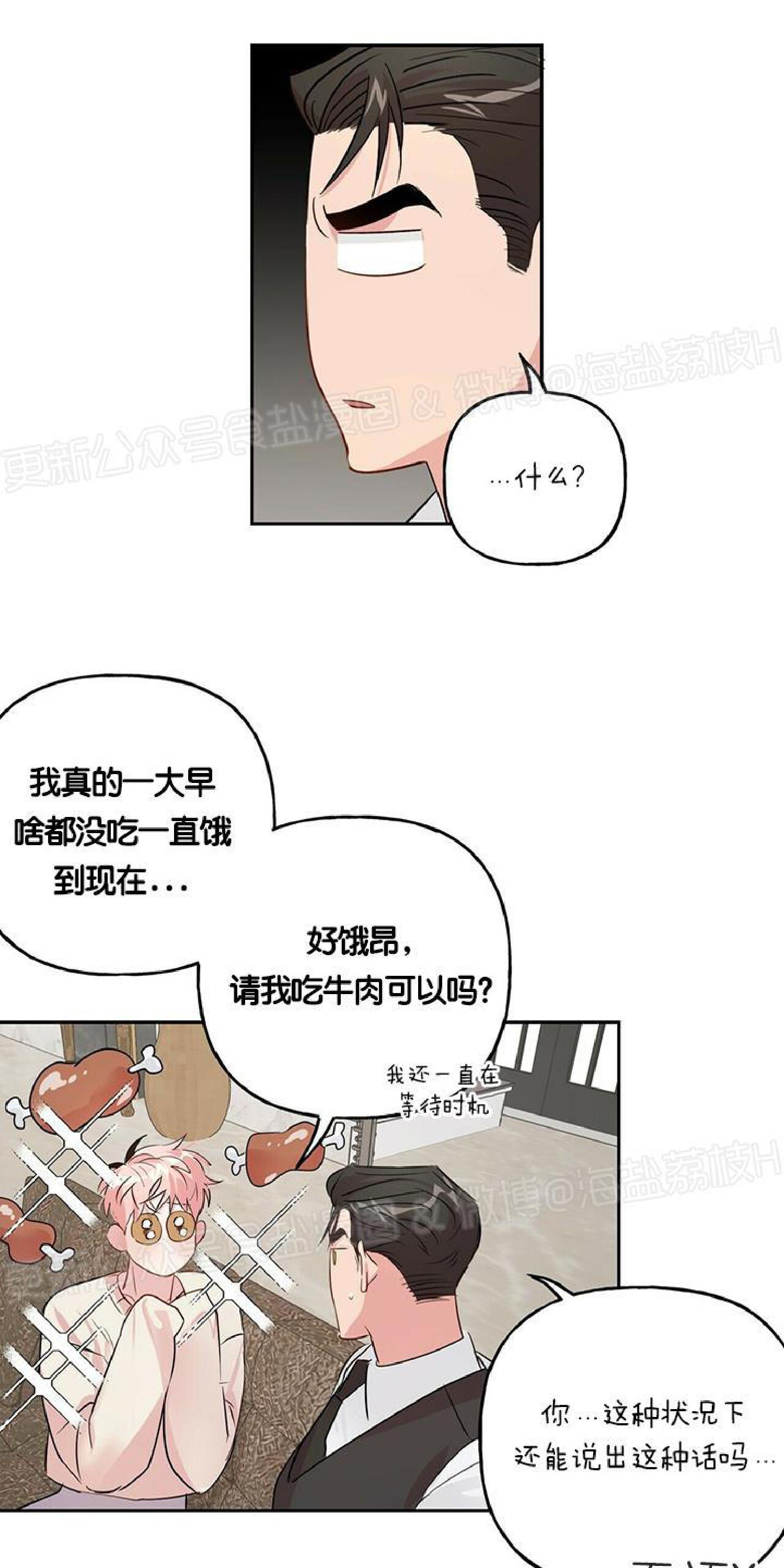 疯子套装组合\/疯子恋爱同盟漫画漫画,第19话5图