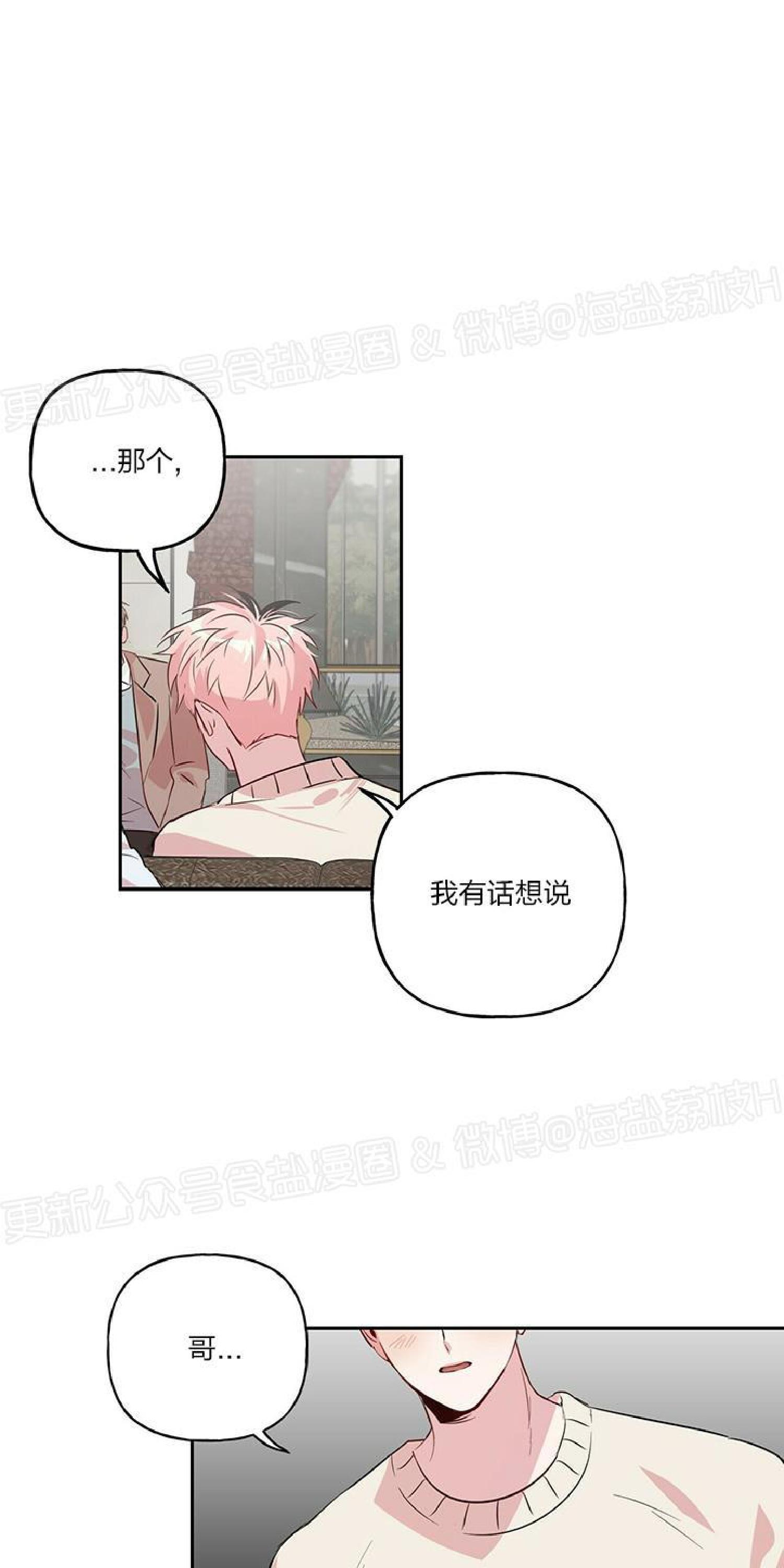 疯子套装组合\/疯子恋爱同盟漫画漫画,第19话2图