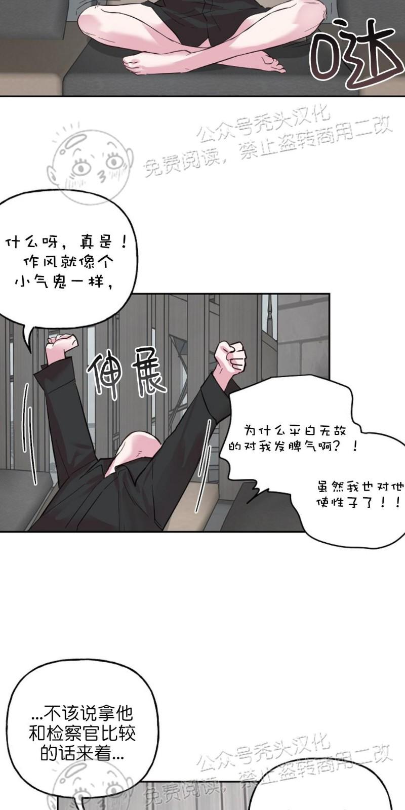 疯子套装组合漫画,第29话2图