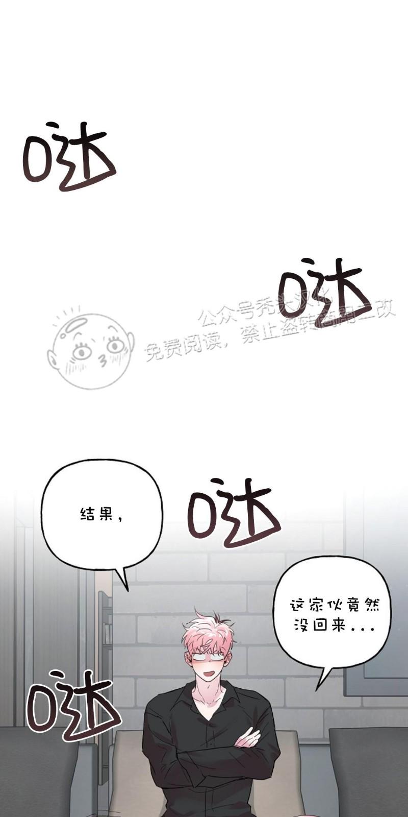 疯子套装组合漫画,第29话1图