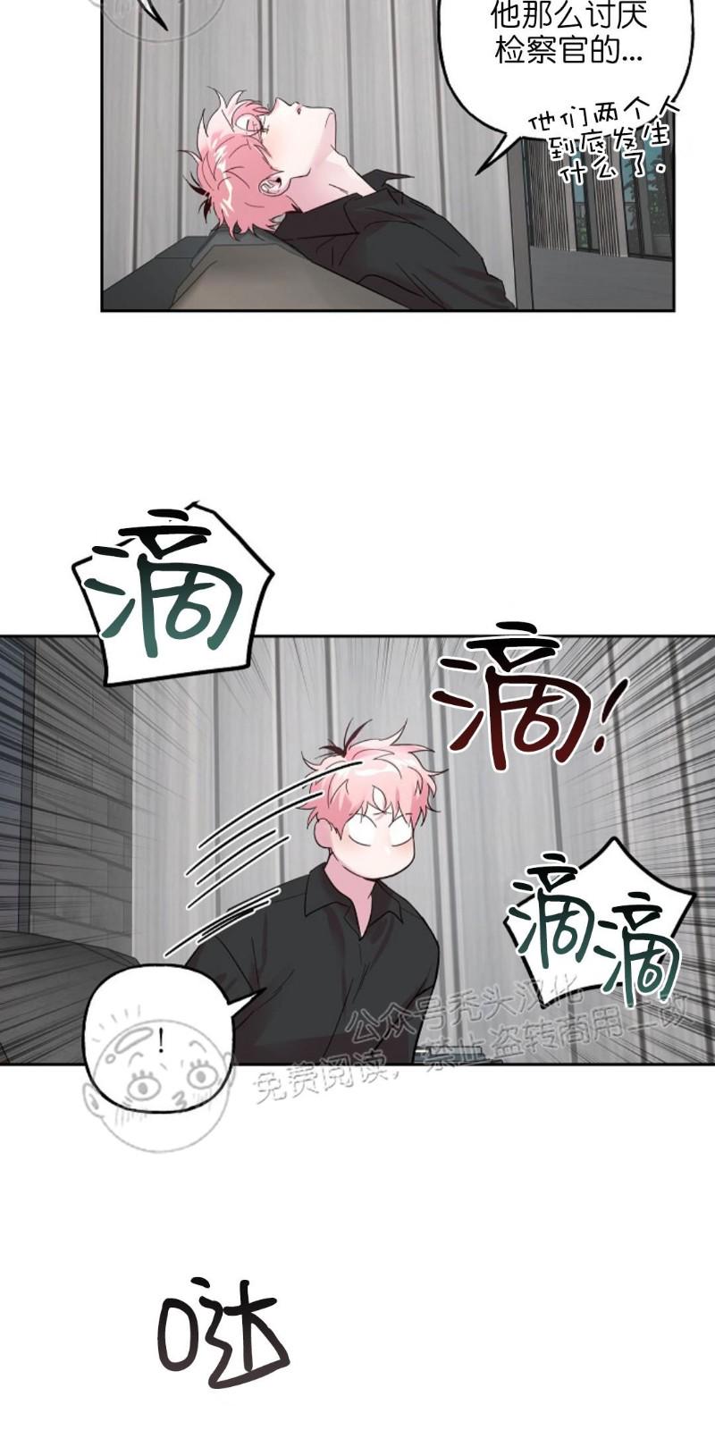 疯子套装组合漫画,第29话3图