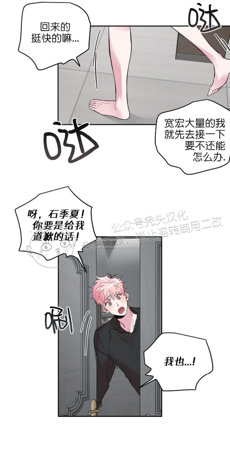 疯子套装组合漫画,第29话4图