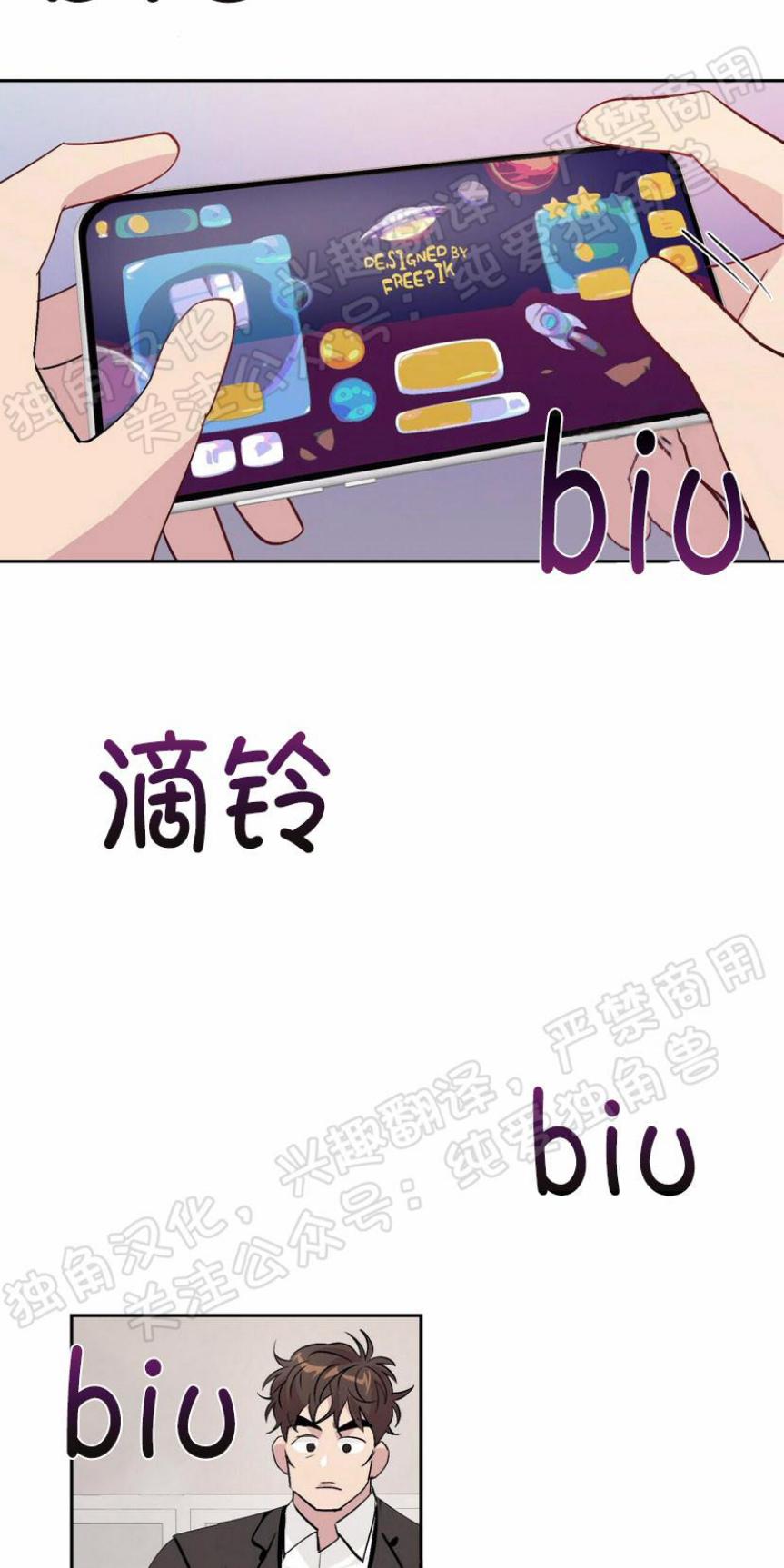 疯子套装组合漫画,第9话2图