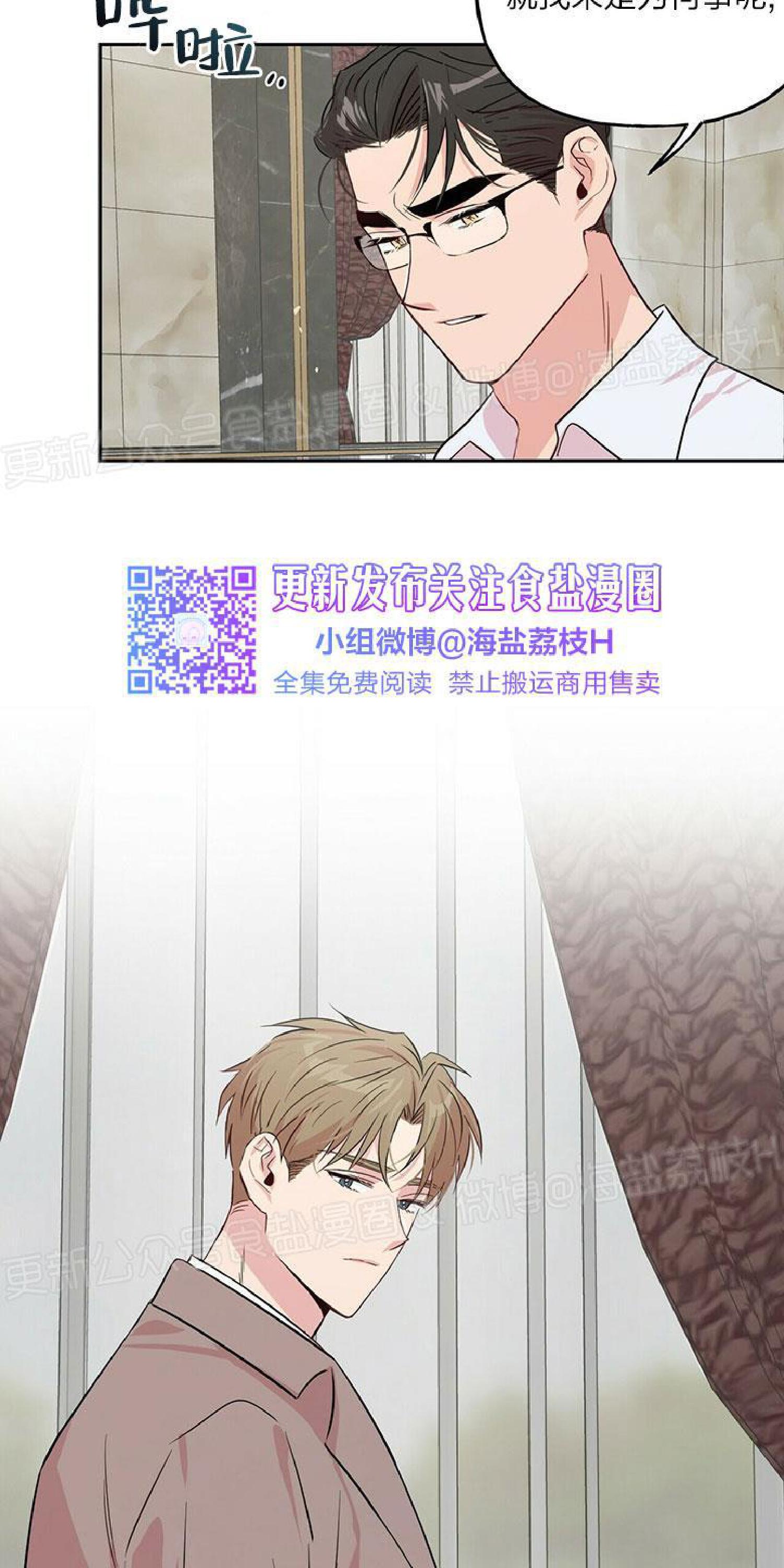 疯子套装组合\/疯子恋爱同盟漫画漫画,第17话3图