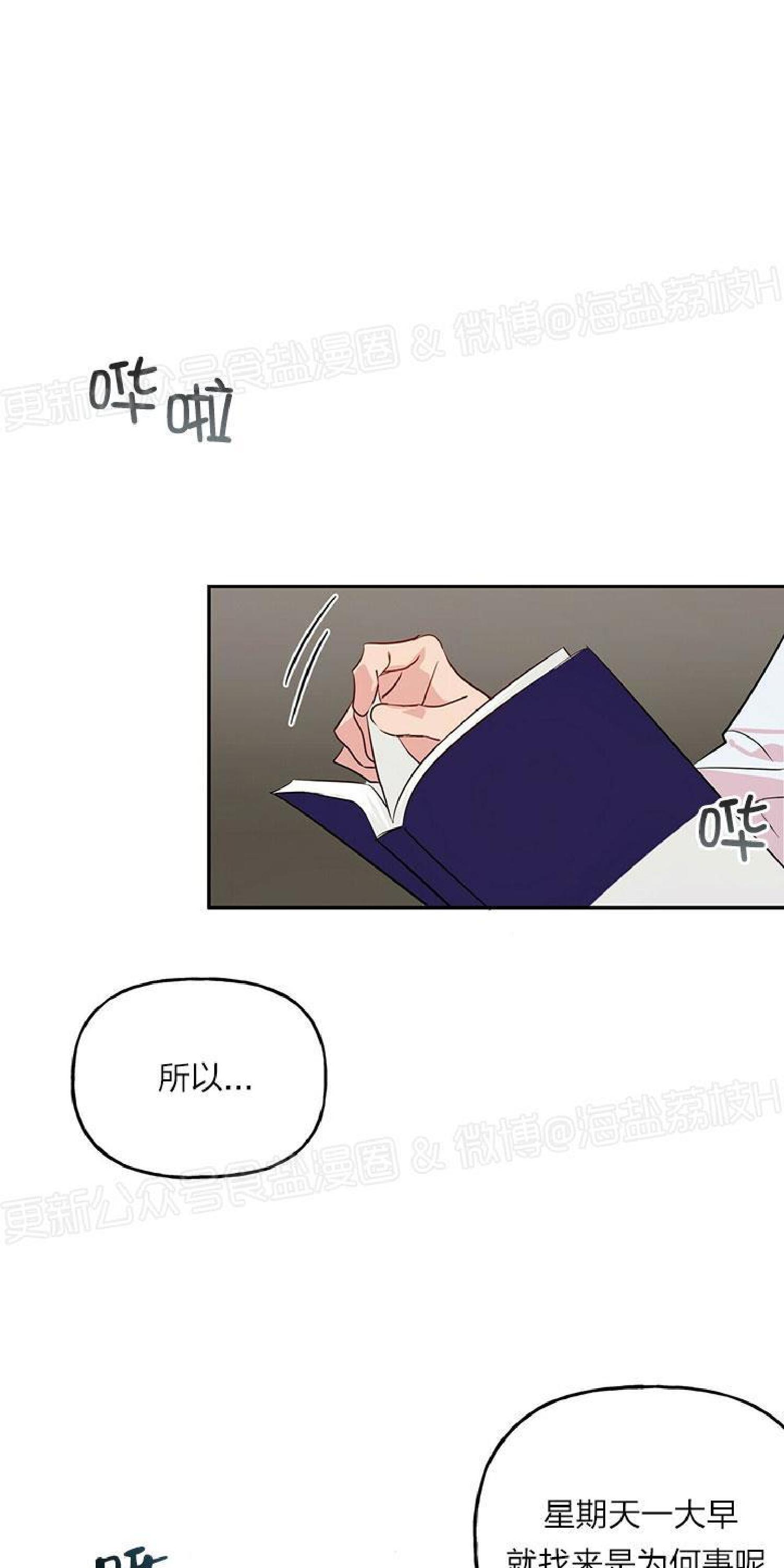 疯子套装组合\/疯子恋爱同盟漫画漫画,第17话2图