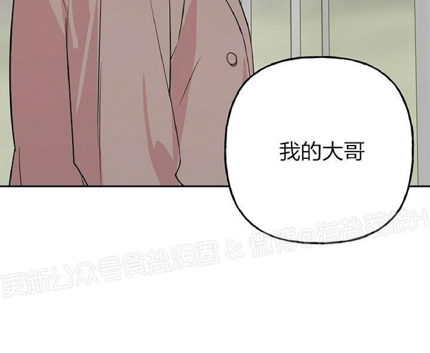 疯子套装组合\/疯子恋爱同盟漫画漫画,第17话4图