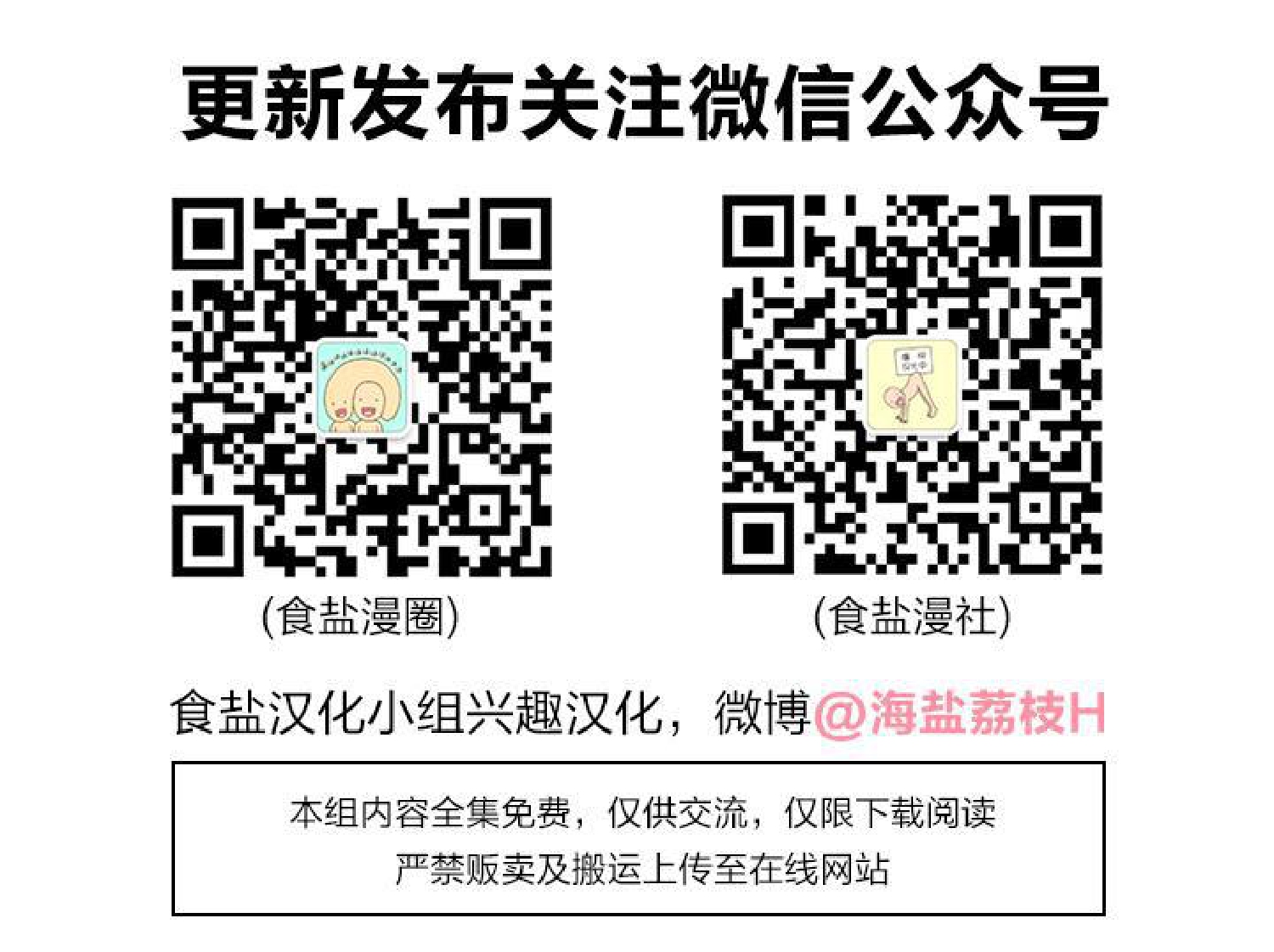 疯子套装组合\/疯子恋爱同盟漫画漫画,第17话1图