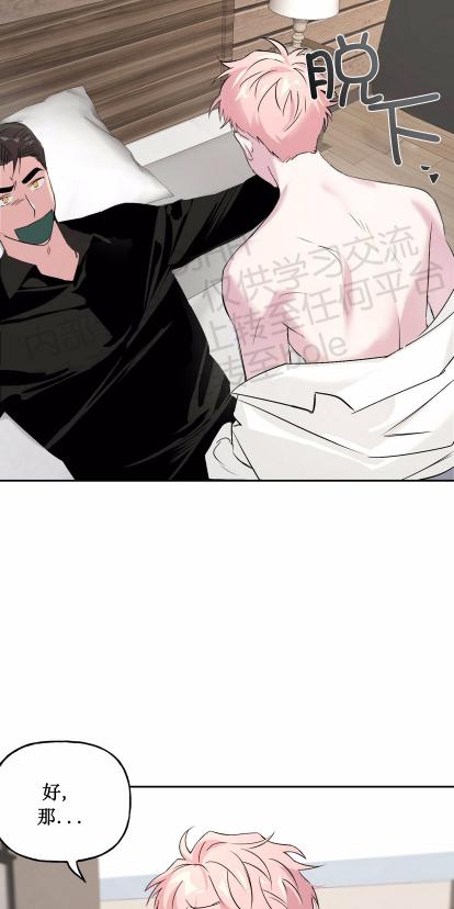 疯子套装组合\/疯子恋爱同盟漫画漫画,第6话4图