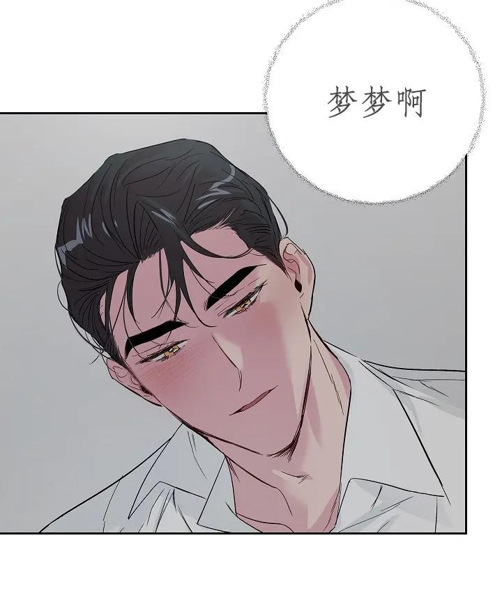 疯子套装组合漫画,第31话5图