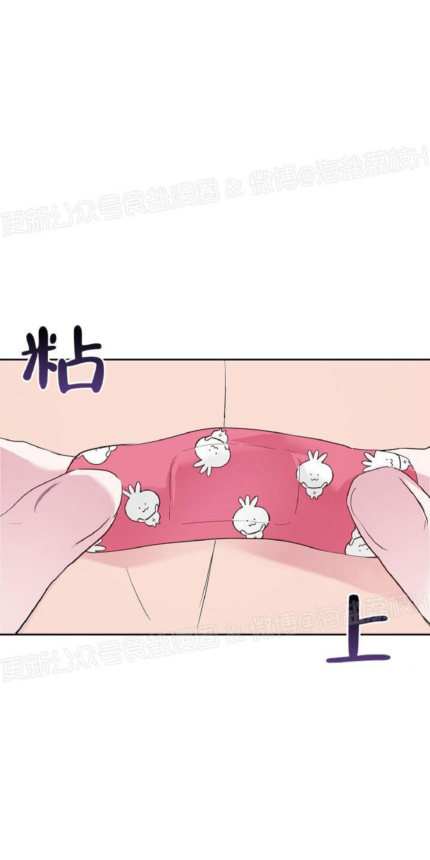 疯子套装组合虐心漫画,第26话2图