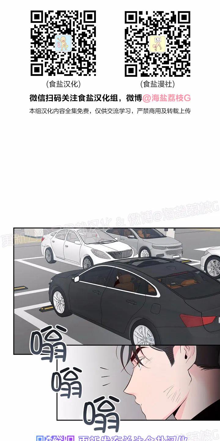 疯子套装组合\/疯子恋爱同盟漫画漫画,第42话1图