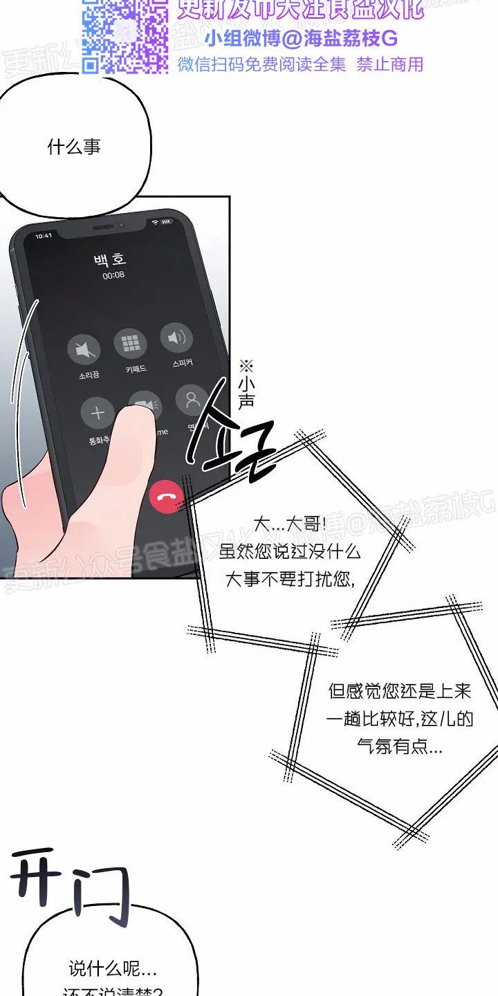 疯子套装组合\/疯子恋爱同盟漫画漫画,第42话2图