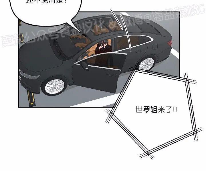 疯子套装组合\/疯子恋爱同盟漫画漫画,第42话3图