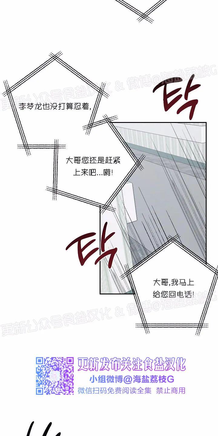 疯子套装组合\/疯子恋爱同盟漫画漫画,第42话5图