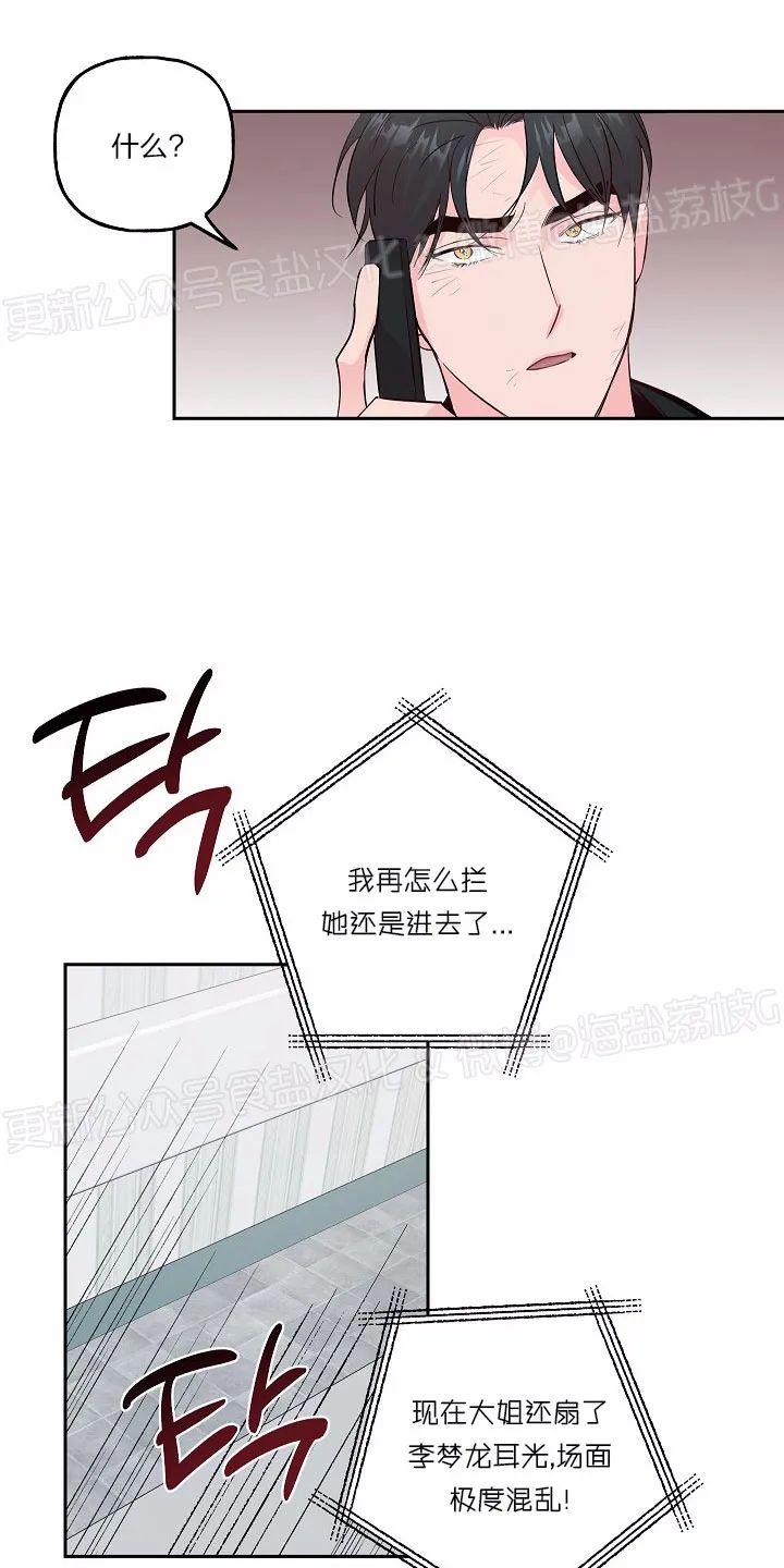 疯子套装组合\/疯子恋爱同盟漫画漫画,第42话4图