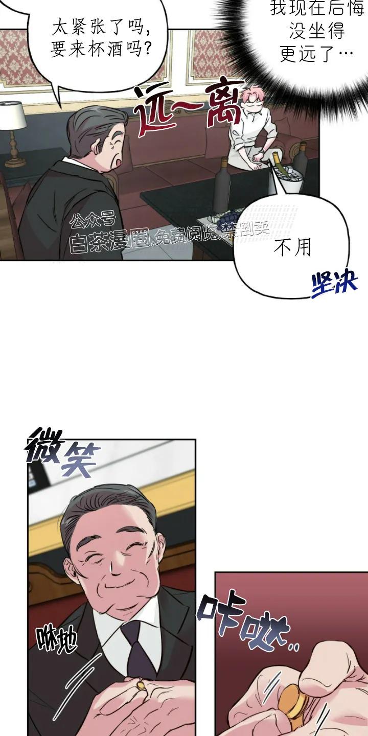 疯子套装组合漫画,第33话第一季完结3图