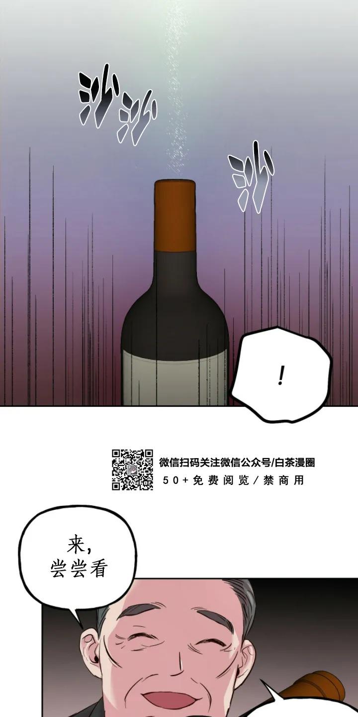 疯子套装组合漫画,第33话第一季完结5图