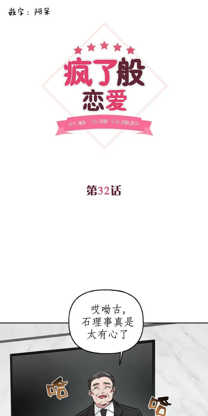 疯子套装组合漫画,第33话第一季完结1图