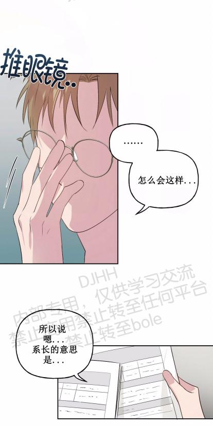 疯子套装组合\/疯子恋爱同盟漫画漫画,第8话1图