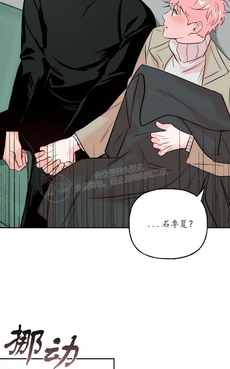 疯子套装组合漫画漫画,第34话4图