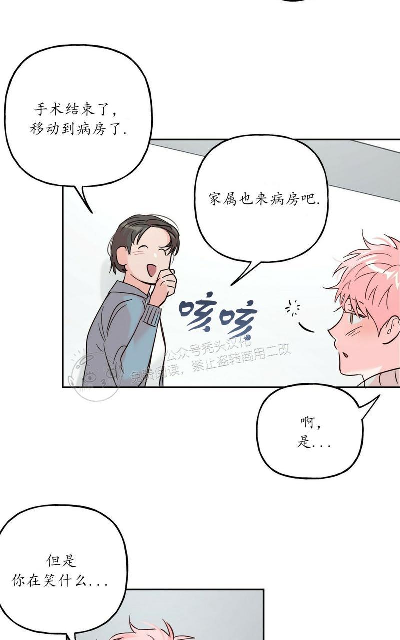 疯子套装组合漫画漫画,第34话2图