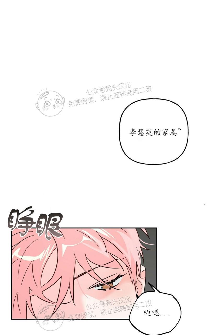 疯子套装组合漫画漫画,第34话1图