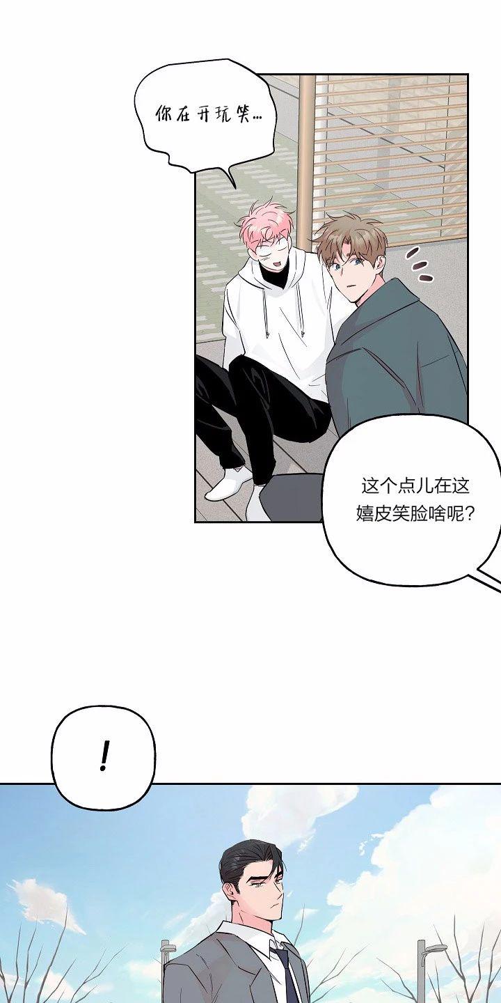 疯子套装组合\/疯子恋爱同盟漫画漫画,第46话4图