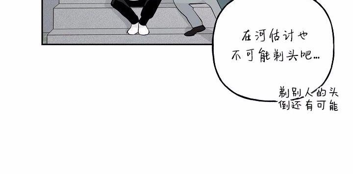 疯子套装组合\/疯子恋爱同盟漫画漫画,第46话3图