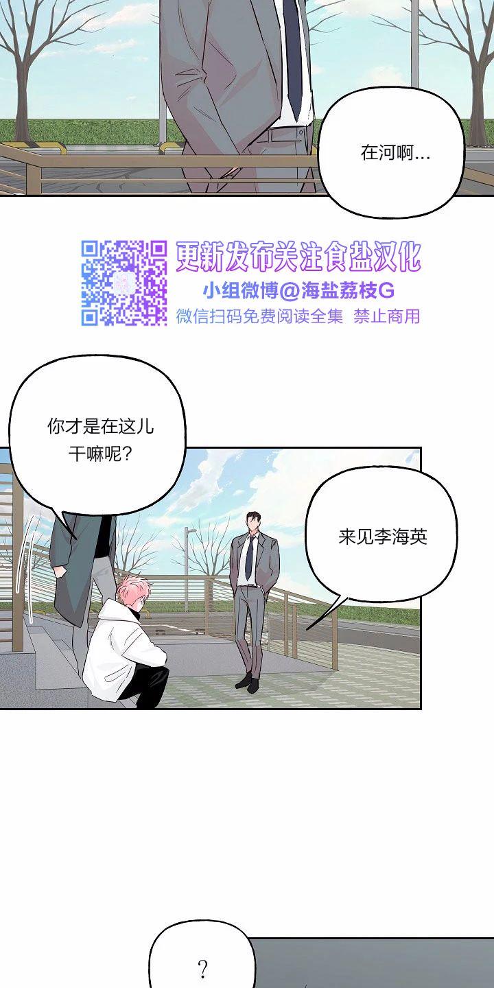 疯子套装组合\/疯子恋爱同盟漫画漫画,第46话5图