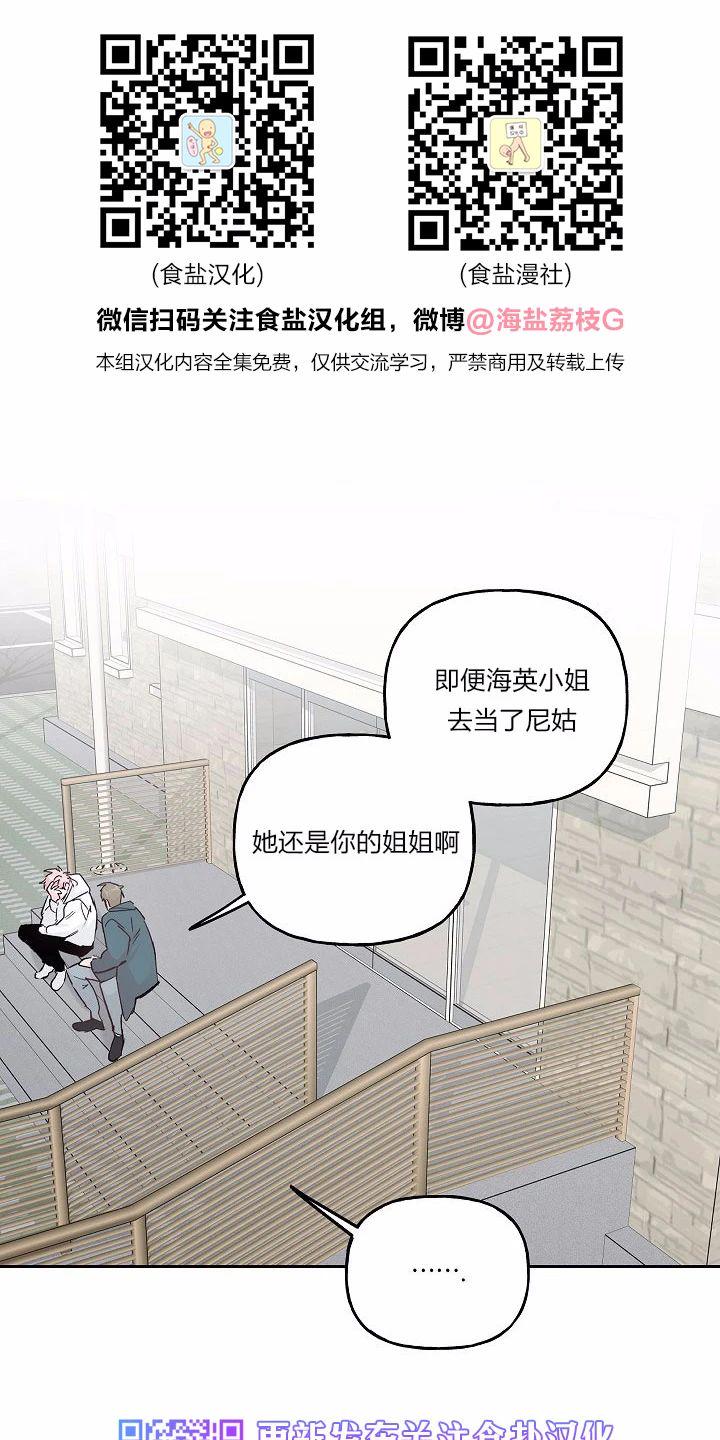 疯子套装组合\/疯子恋爱同盟漫画漫画,第46话1图