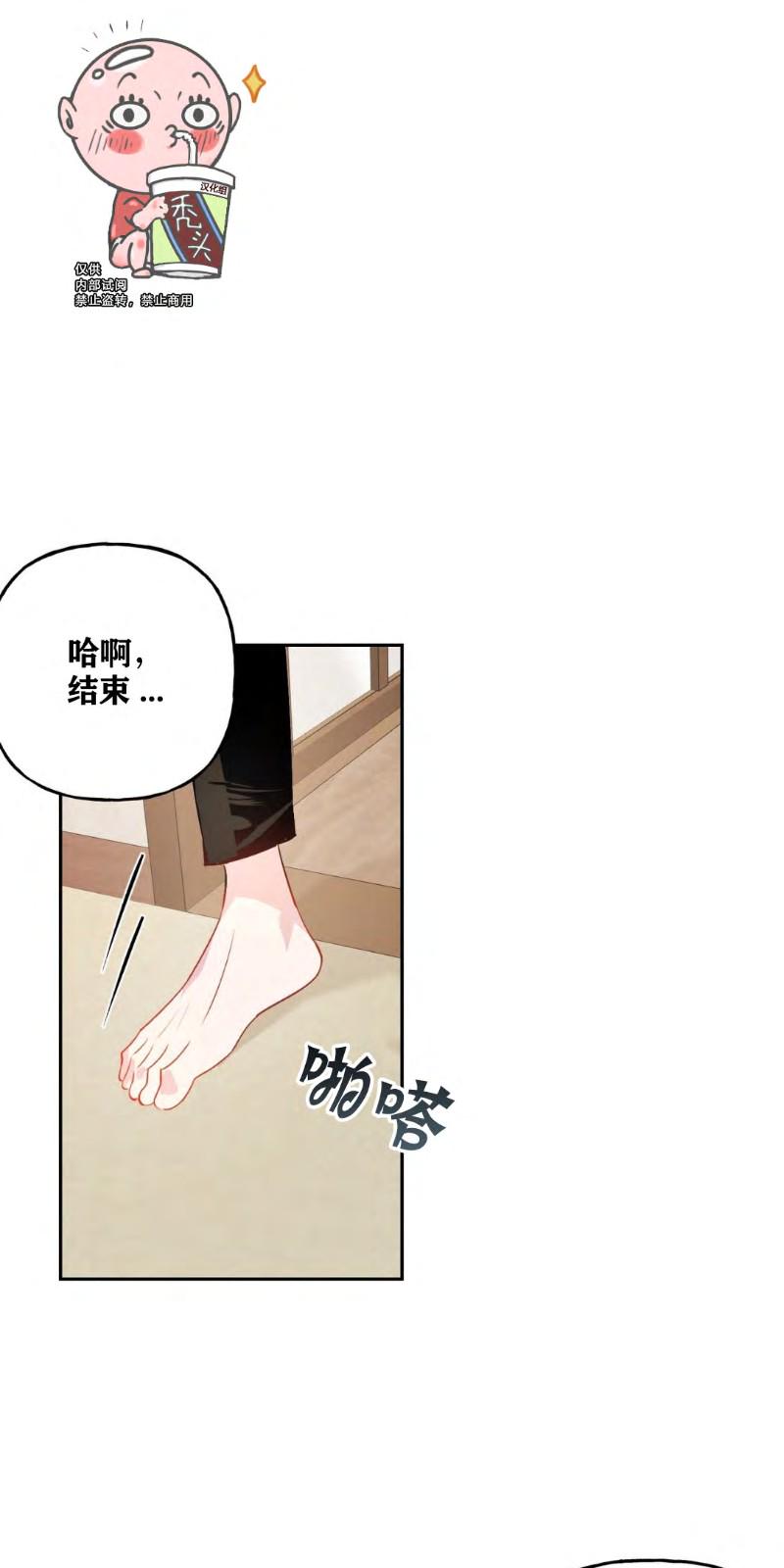 疯子套装组合\/疯子恋爱同盟漫画漫画,第11话1图