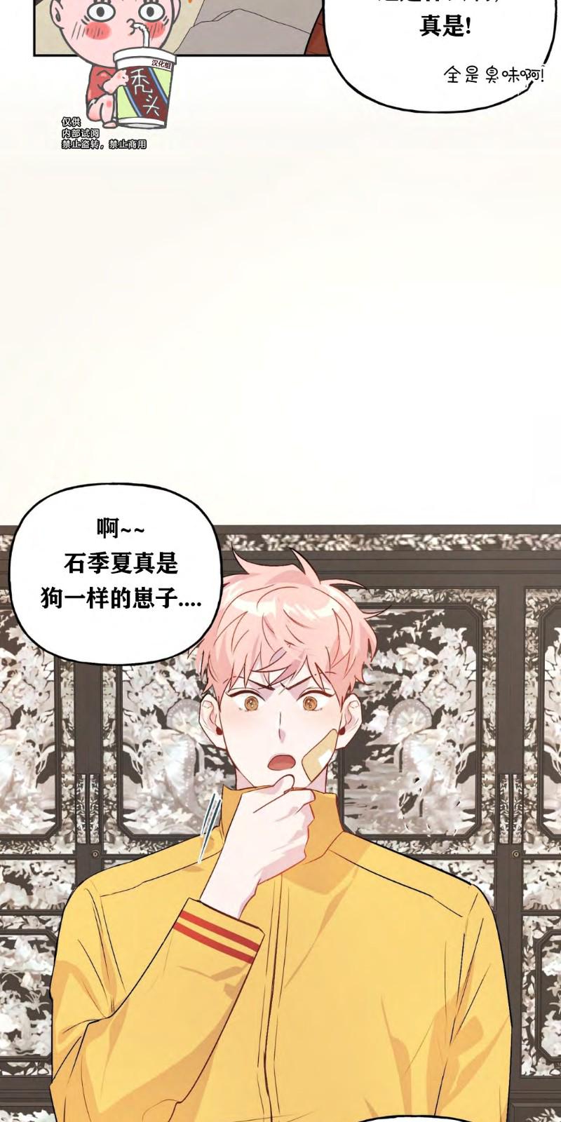 疯子套装组合\/疯子恋爱同盟漫画漫画,第11话3图