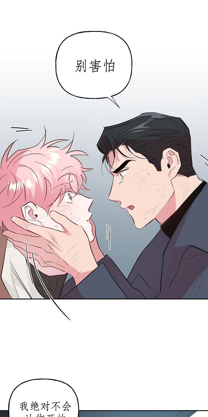 疯子套装组合漫画,第50话3图