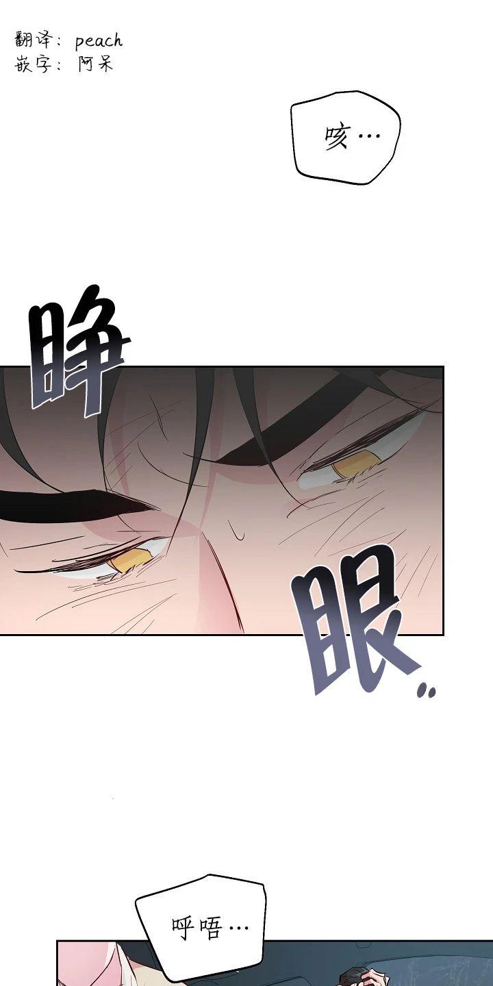 疯子套装组合漫画,第50话1图