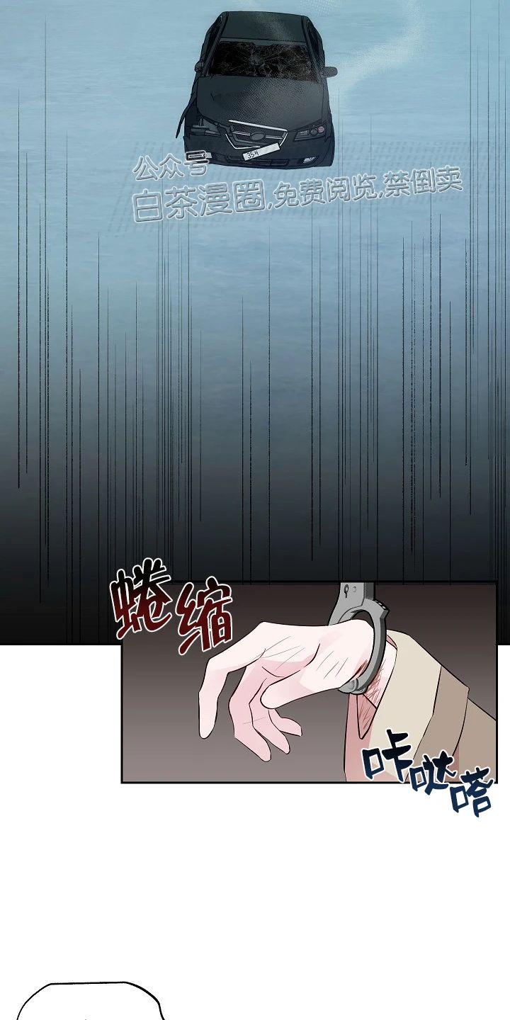 疯子套装组合漫画,第50话5图