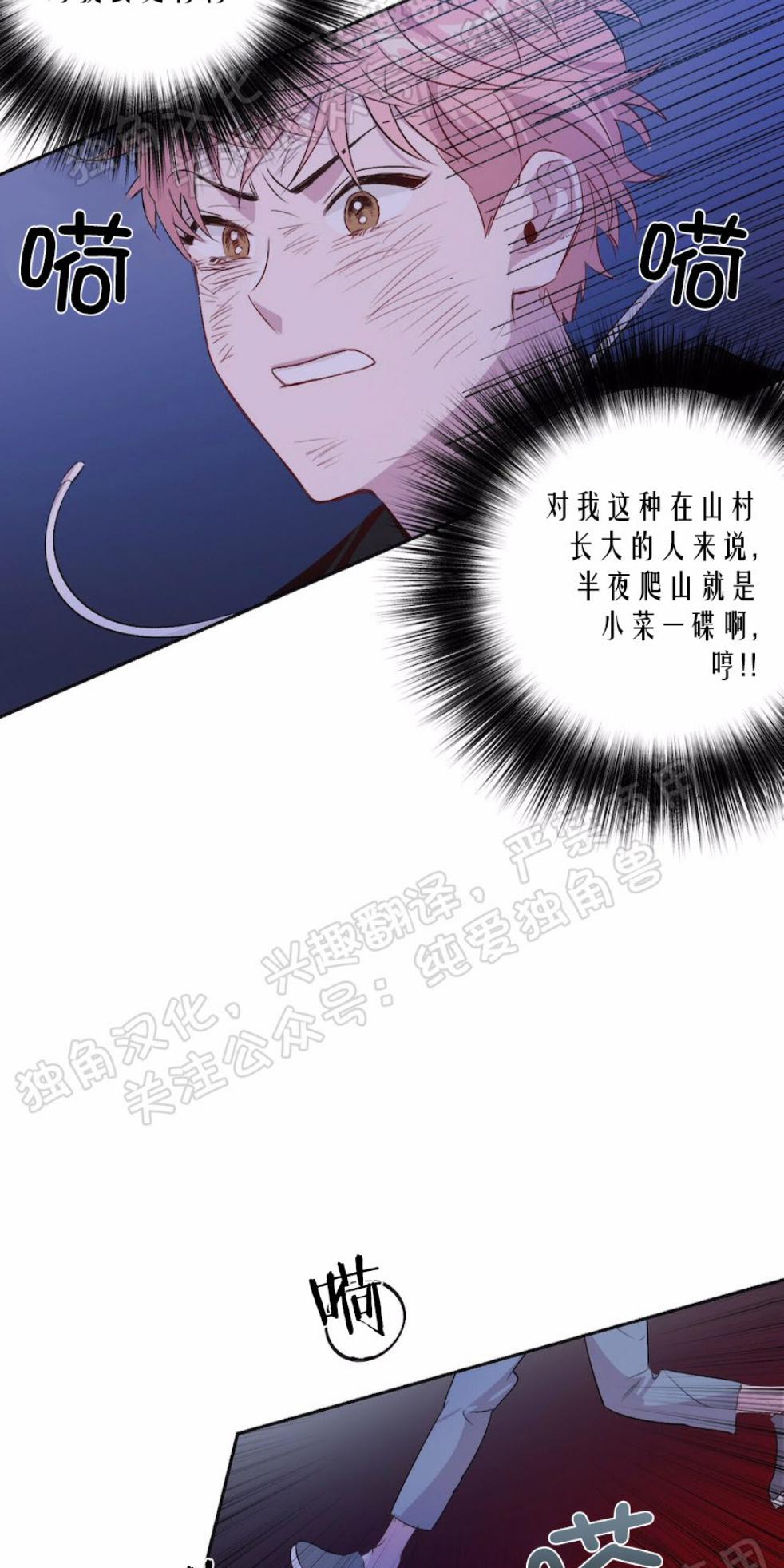 疯子套装组合漫画,第3话2图