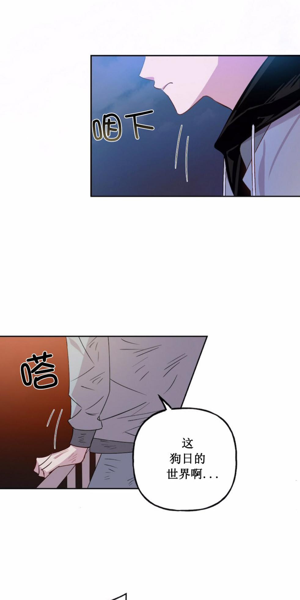 疯子套装组合漫画,第3话1图