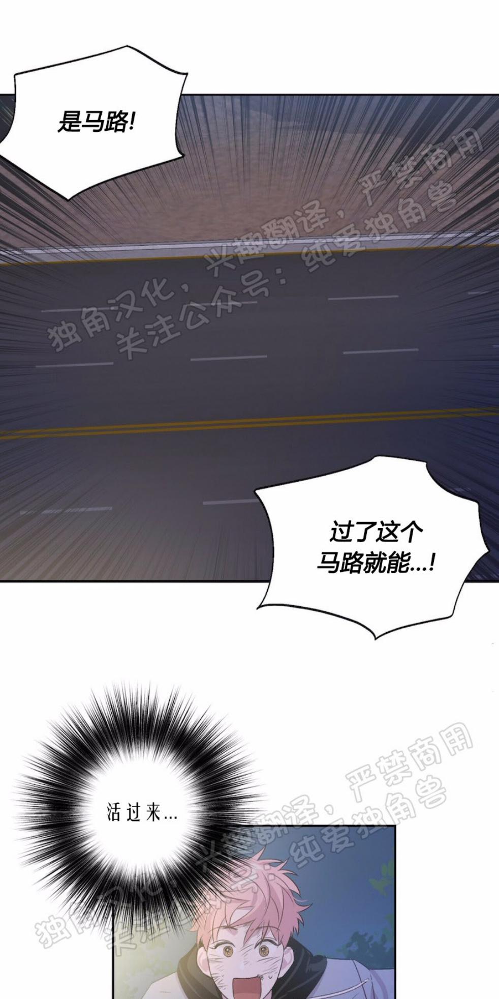 疯子套装组合漫画,第3话5图